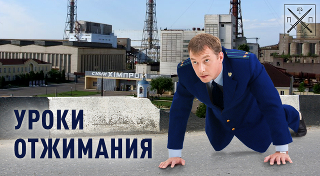 ПРОКУРАТУРА ОТЖИМАЕТ ИМУЩЕСТВО ОЛИГАРХОВ ИЗБИРАТЕЛЬНО