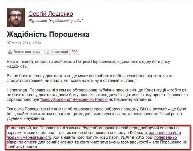 Вчіться принциповості, друзі