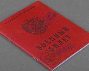 В России на Дальнем Востоке мужчинам приходят повестки