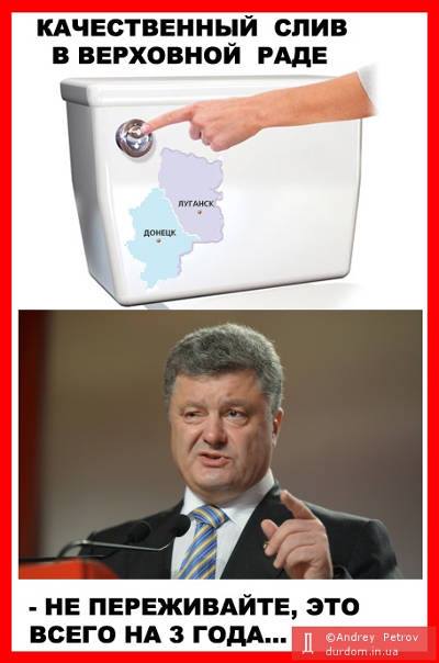 Пятая колонна во главе с Порошенко сдала Донбасс