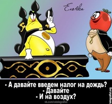 Уряд оподаткує купівлю валюти, навіть найменшу нерухомість і ще раз - усе підакцизне