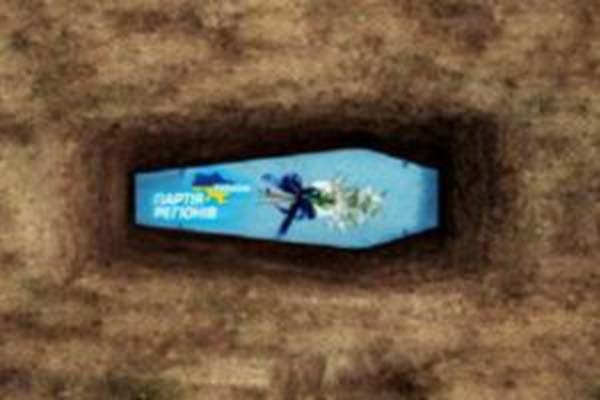 Не рады Раде. Куда уходит Партия регионов и кто займет ее место?