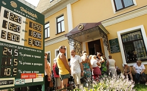 На що чекати вкладникам банку «Демарк»