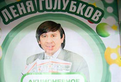 Блогер сравнил Россию с МММ. Очень правдоподобно