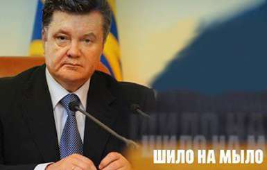 Політика Петра Порошенко, як дзеркальне відображення дій Януковича