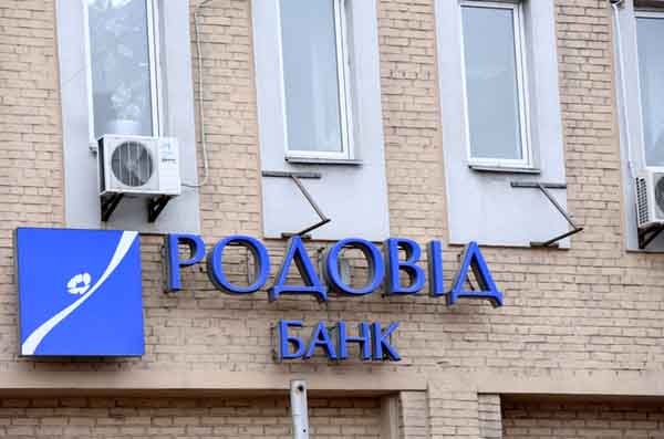 Жизнь и смерть “Родовода”