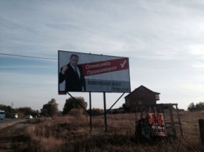 "Мажоритарщики" в Киевской области "подмазываются" под Блок Порошенко