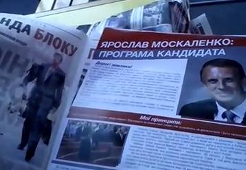 ЕЩЕ ОДИН БЫВШИЙ РЕГИОНАЛ ОБНАРУЖЕН В СПИСКЕ ПАРТИИ ПОРОШЕНКО