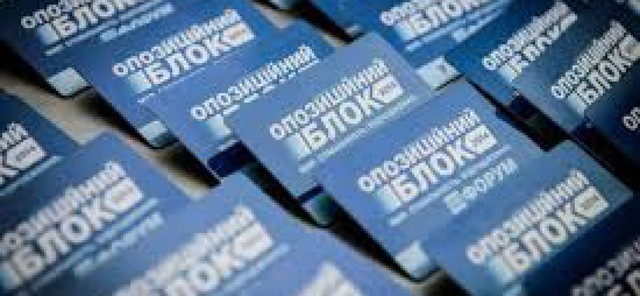 “Опозиційний блок” платить 500 гривень за відвідини мітингу