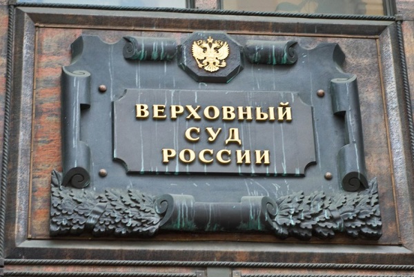 Секс с обещанием женитьбы больше не считается изнасилованием — Верховный суд России