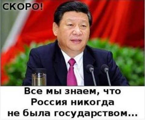 Уже и Китай воротит нос от России