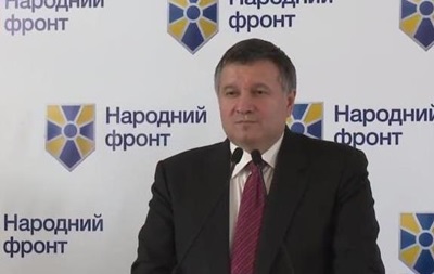 Аваков назвал партию Ляшко "педерастической"