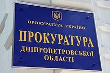 Днепропетровскую прокуратуру обвиняют в крышевании торговли детьми