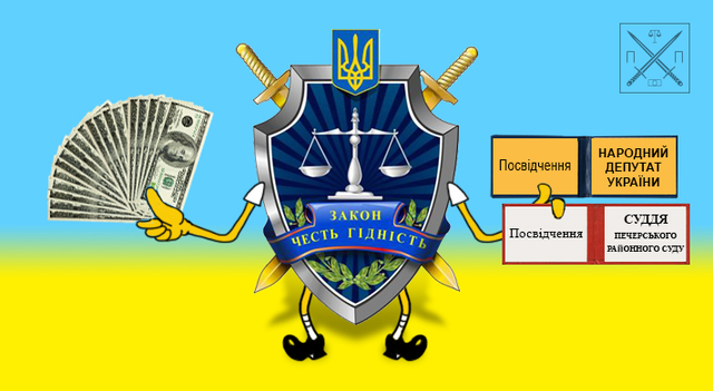 ТАК ВОТ ТЫ КАКОЕ, ЧУДИЩЕ-ЮДИЩЕ ПРОКУРОРСКОЕ