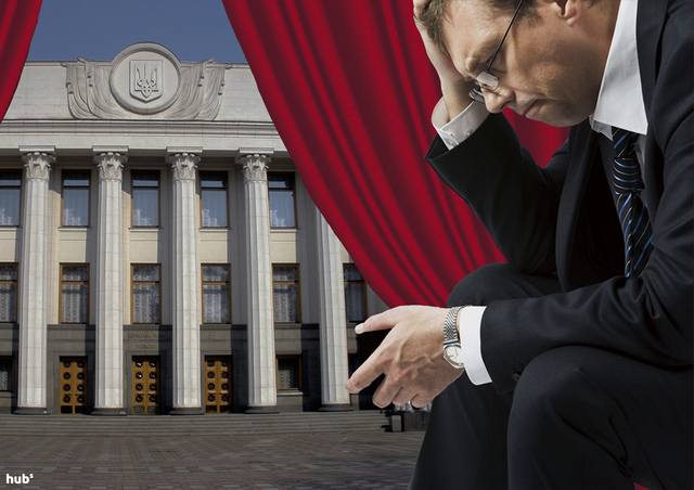 ГОРЕ ДЕПУТАТА