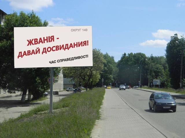 Давид Жвания не проходит в Раду