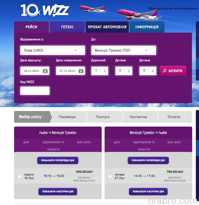 Как “инвесторы” аэропорта горожан доят