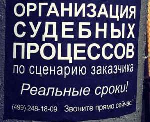 Кто остановит судейский клан Курило в Харькове?