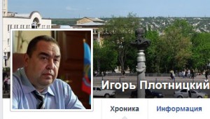 Плотницкого в соцсети «атакуют» владельцы отжатых автомобилей.