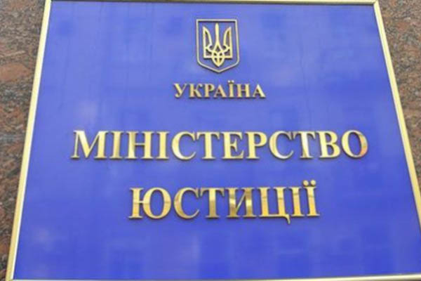 Минюст: опять грабли