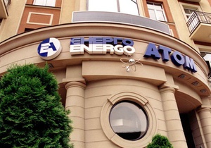 АМКУ заблокировал сделку "Энергоатома" в пользу россиян