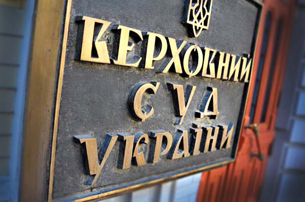 Пахнет нечистым. Кого покрывает председатель Верховного суда?