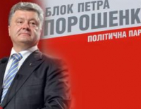 Борис Филатов распрощался с фракцией "Блока Порошенко"