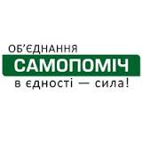 "Самопомич" израсходовала на парламентские выборы более 27 млн грн