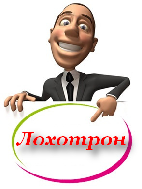 Борец с "лохотронами" рассказал, как мошенники дурят народ во время войны