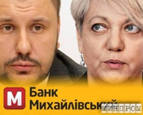 Гонтарева помогает экс-главе Минздоха Клименко по-дешевке скупать банки