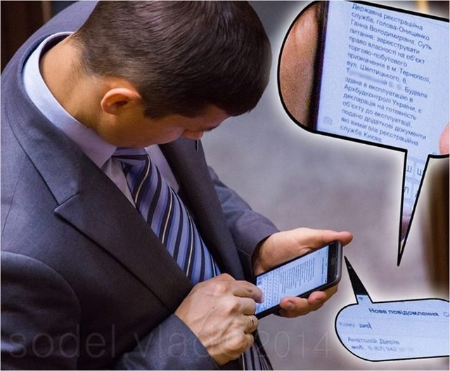 Депутат-«фронтівець» Дирів «рєшає» смс-перепискою питання з держреєстрацією. ФОТОФАКТ