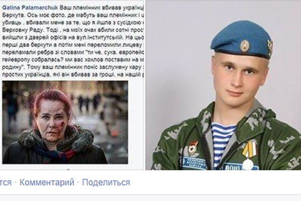 За издевательства над украинкой русский десантник лишился ног