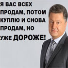 У Порошенко де-факто признали аннексию Крыма
