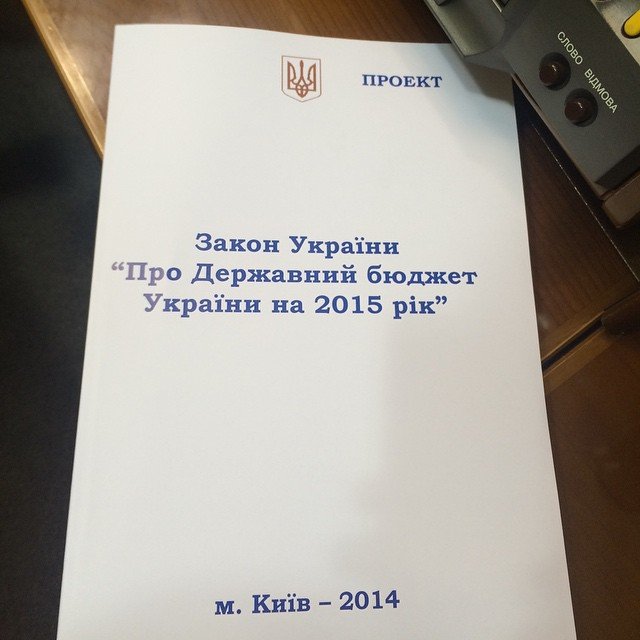 Бюджет 2015-го року стає не просто антисоціальним – він стає антилюдським