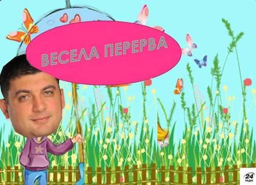 Закон об усилении полномочий СНБО — второй позор Гройсмана