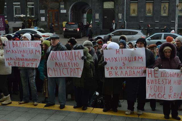 Под Нацбанком вкладчики требовали ввести временную администрацию в "Банк Национальный кредит"