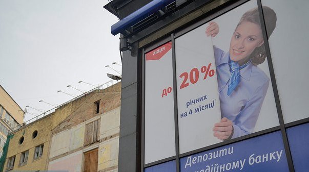 Ефект доміно для Фонду гарантування вкладів фізичних осіб