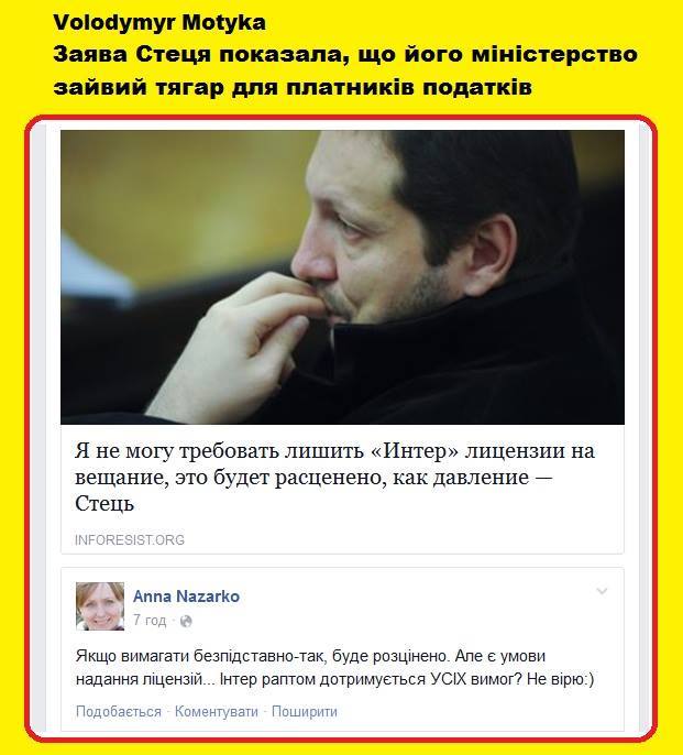 Перший виклик для МінСтеця показав його неспроможність