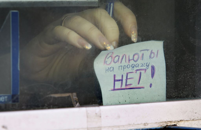 В Симферополе прекратили работу пункты обмена валют