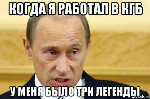 Вся правда о том, кто такой Путин и что он делал в КГБ