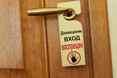 Где в Украине «донецких» ненавидят сильнее всего
