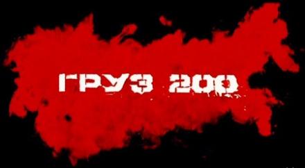 Оккупанты подсчитывают потери. В Донецке убиты 36 «радистов» российского ГРУ