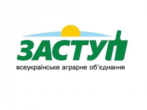 Партия “Заступ” с некоторыми рассчиталась