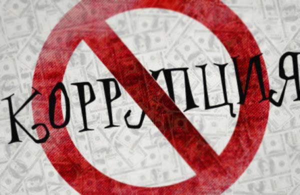Антикоррупционное бюро: как победить коррупцию по методу Бендера
