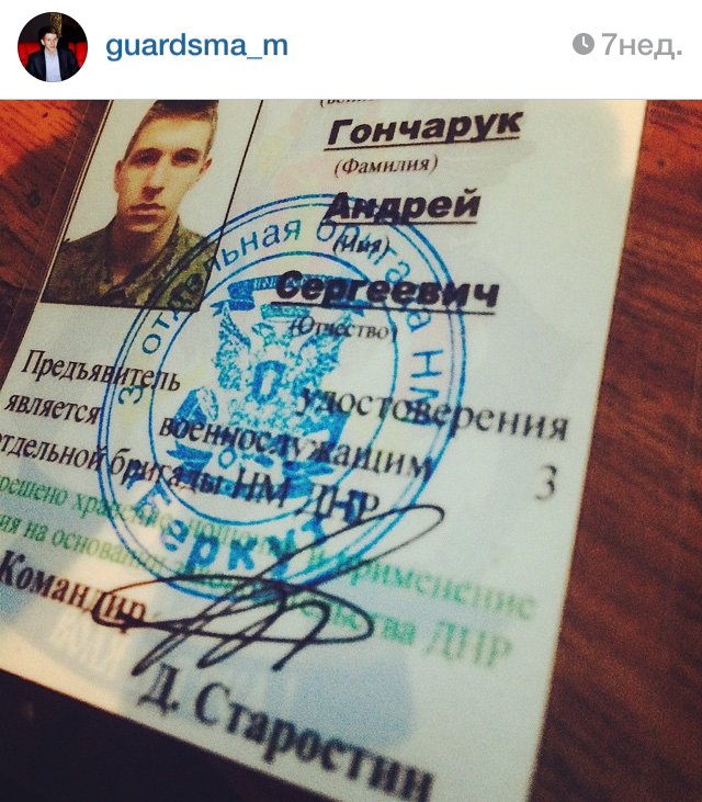 Боевики «ДНР» свободно передвигаются по Украине ФОТО