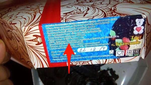 У Києві, на Героїв Дніпра, вже продають торти "Луганські" виробництва ЛНР