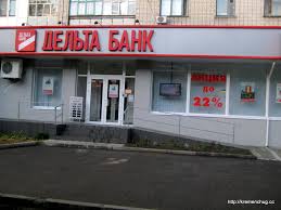 В Запорожье взорвали “Дельта Банк”