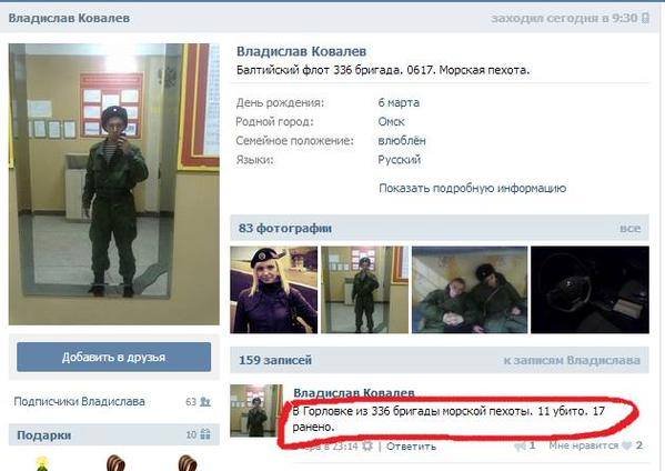 Российский морской пехотинец проболтался о потерях своей части в Украине