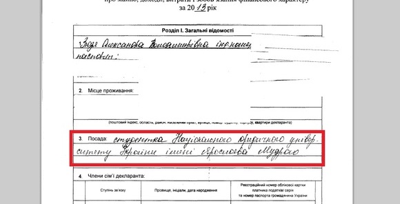 Кого "люструє" прокуратура?