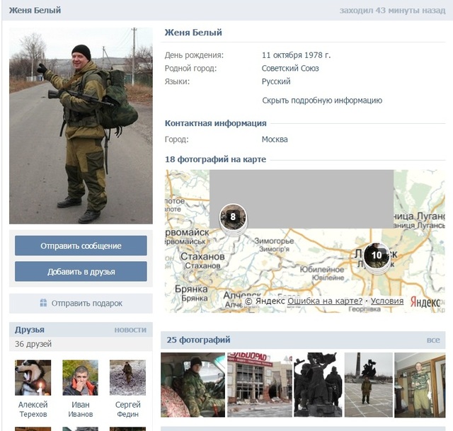 Террорист из РФ опубликовал откровения: ребят всех накрыло. Фотофакт